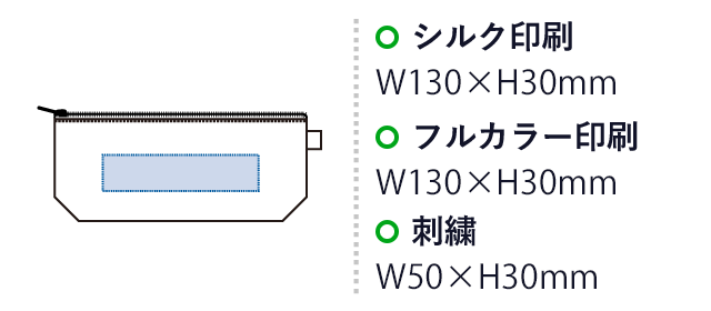 カラーファスナーキャンバスロングポーチ（SNS-0300864）　シルク印刷 最大範囲：W130×H30（mm）　フルカラー印刷　最大範囲：W130×H30（mm）　刺繍W50×H30（mm）