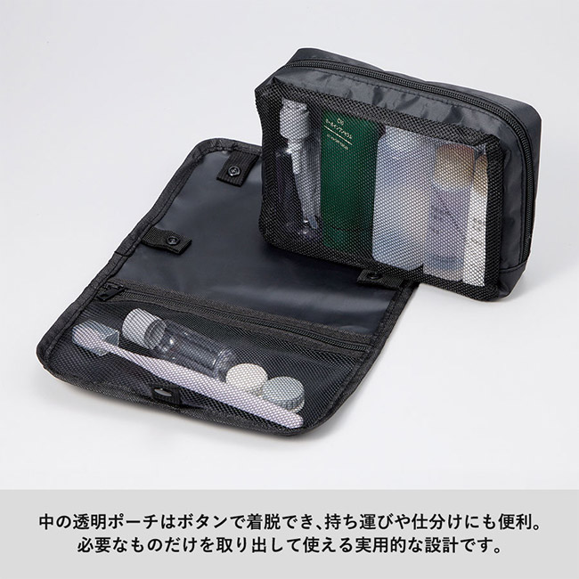 ベーシックハンギングポーチ（SNS-0300865）中の透明ポーチはボタンで着脱でき、持ち運びや仕分けにも便利。