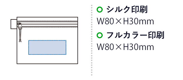 リップストップフラットポーチ（ＳＳ)（SNS-0300866）　シルク印刷 最大範囲：W80×H30(mm)　フルカラー印刷　W80×H30(mm)　