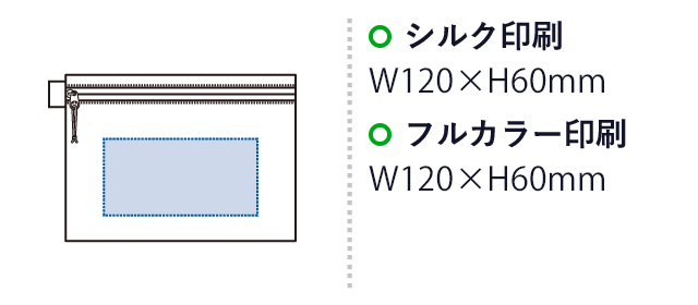 リップストップフラットポーチ（Ｓ)（SNS-0300867）　シルク印刷 最大範囲：W120×H60(mm)　フルカラー印刷　W120×H60(mm)