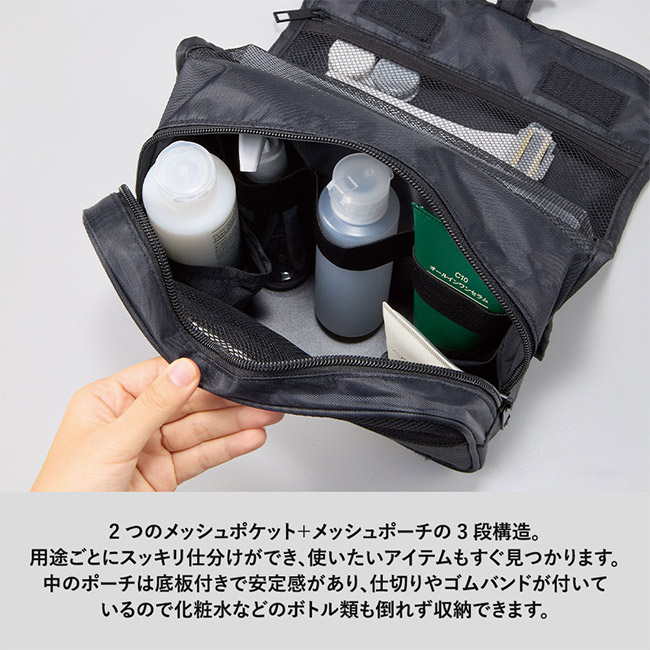 3段式ハンギングポーチ(SNS-0300871)2つ目のメッシュポケット+メッシュポーチの三段構造。