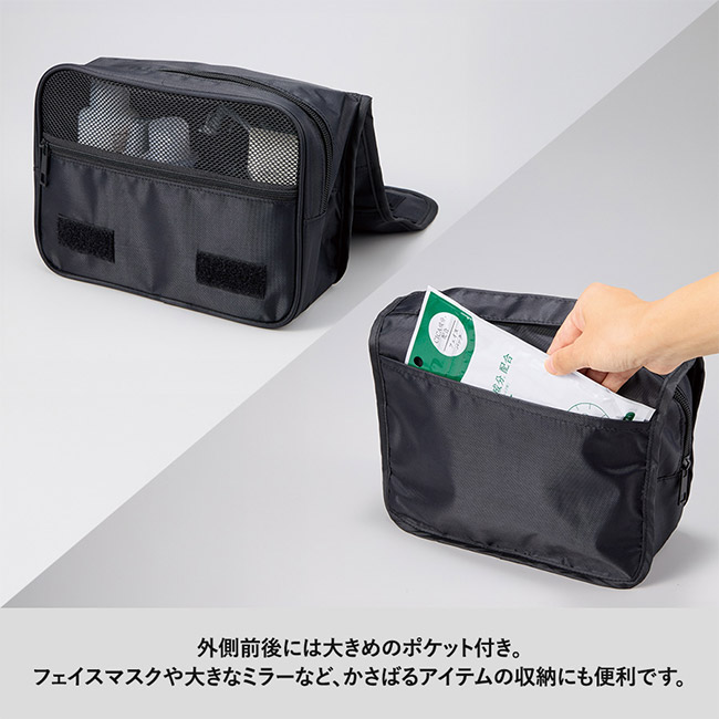 3段式ハンギングポーチ(SNS-0300871)外側前後には大きめのポケット付き