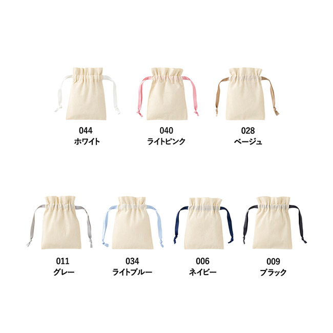 コットンカラーリボン巾着(SS)(SNS-0300872)カラー展開