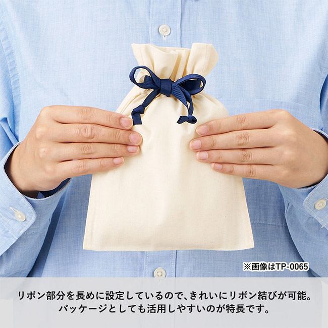 コットンカラーリボン巾着(SS)(SNS-0300872)リボンを長めに設定しているので、綺麗に結びが可能。