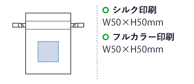 コットンカラーリボン巾着(SS)(SNS-0300872) シルク印刷 最大範囲:W50×H50(mm) フルカラー印刷 最大範囲:W50×H50(mm)
