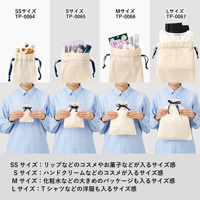 コットンカラーリボン巾着(M)(SNS-0300874)サイズ展開