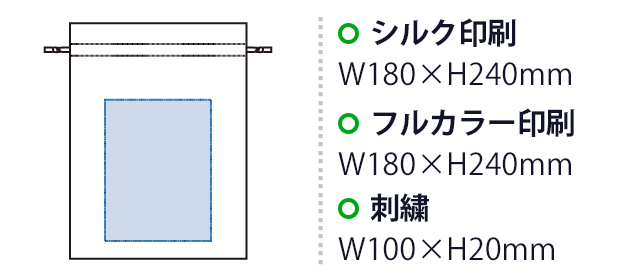 コットンカラーリボン巾着（L）（SNS-0300875）　シルク印刷 最大範囲：W180×H240（mm）　フルカラー印刷　最大範囲：W180×H240（mm）　刺繍 最大範囲：W100×H20（mm）