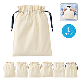 コットンカラーリボン巾着（L）
