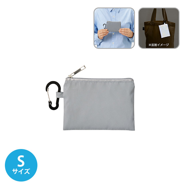 リフレクターポーチ(S)(SNS-0300876)