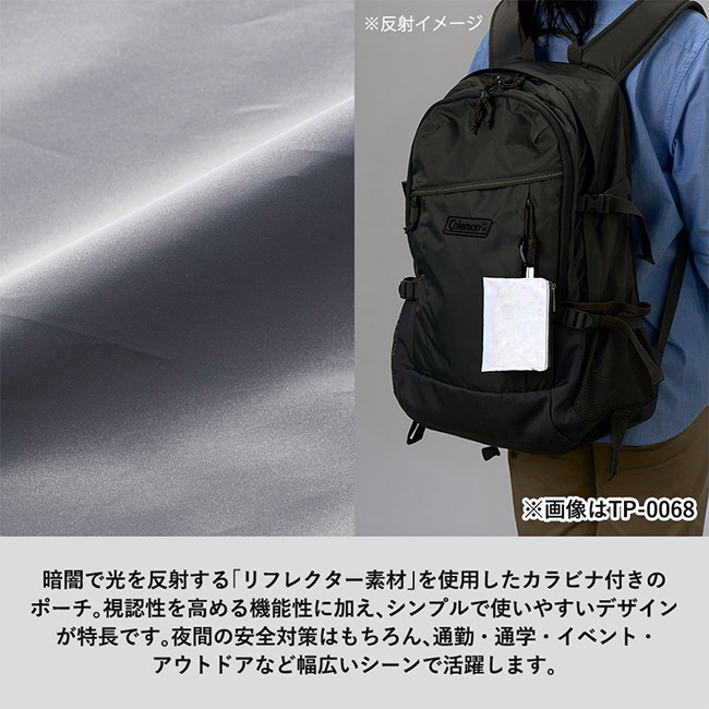 リフレクターポーチ(M)(SNS-0300877)暗闇で光を反射するリフレクター素材