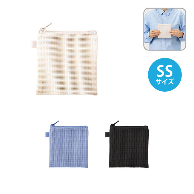 ハードメッシュフラットポーチ(SS)(SNS-0300878)