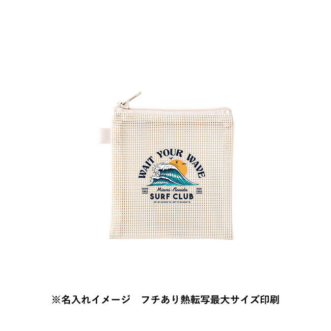 ハードメッシュフラットポーチ(SS)(SNS-0300878)名入れイメージ フルカラー印刷