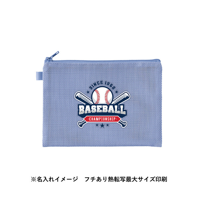 ハードメッシュフラットポーチ(M) (SNS-0300880)名入れイメージ フルカラー印刷
