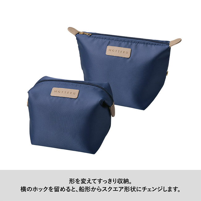 クーラーランチポーチ(SNS-0300884)形を変えてスッキリ収納。横のホックを留めると、舟形からスクエア型にチェンジします