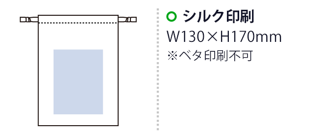 スウェード風巾着（M）（SNS-0300886）　シルク印刷 W130×H170（mm）