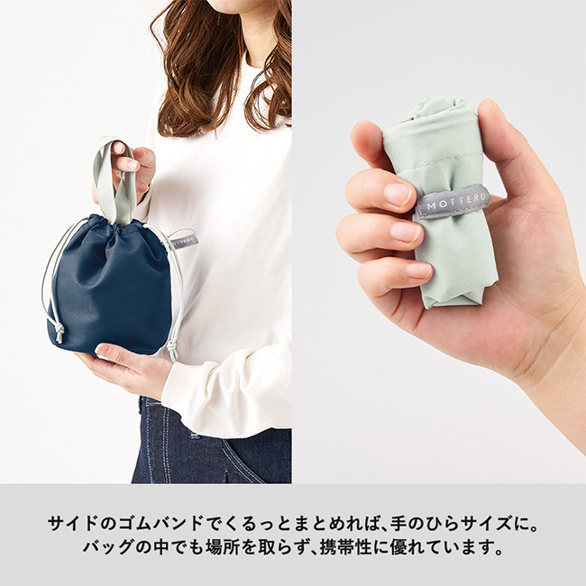 クルリト コンパクトクーラーミニ巾着(SNS-0300888)サイドのゴムバンドでくるっとまとめれば、手のひらサイズに。バッグの中でも場所を取らず、携帯性に優れています。