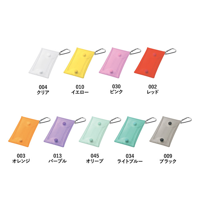 クリアマルチケース（SNS-0300889）カラー展開
