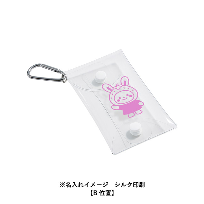 クリアマルチケース（SNS-0300889）名入れイメージ　シルク印刷B位置