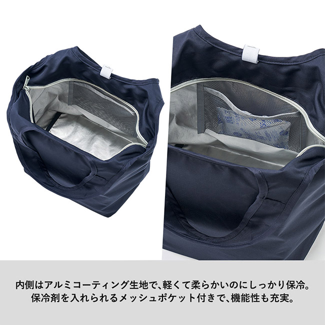 クルリト セルフレジで使いやすいコンパクトクーラーミニマルシェバッグ(SNS-0300891)内側はアルミコーティング生地で、軽くて柔らかいのにしっかり保冷。