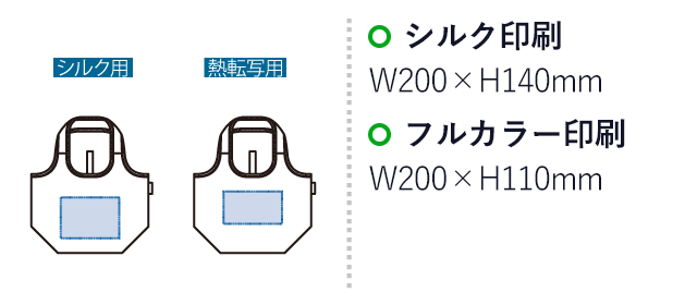 クルリト セルフレジで使いやすいコンパクトクーラーミニマルシェバッグ(SNS-0300891) シルク印刷 最大範囲:W200×H140(mm) フルカラー印刷 :W200×H110(mm)