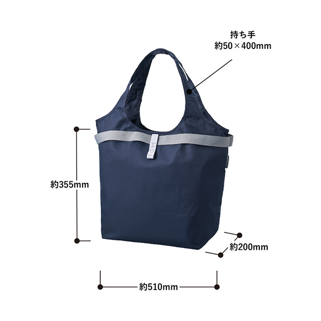 クルリト セルフレジで使いやすいコンパクトクーラーマルシェバッグ(SNS-0300892)本体サイズ