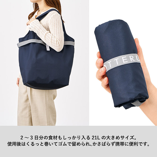 クルリト セルフレジで使いやすいコンパクトクーラーマルシェバッグ(SNS-0300892)14Lの程よい容量で、ちょっとした買い物やコンビニ利用にぴったり。