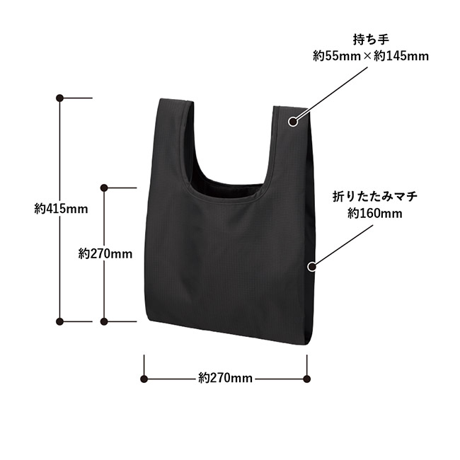 リップストップマルシェバッグ（Ｍ)（SNS-0300893）本体サイズ