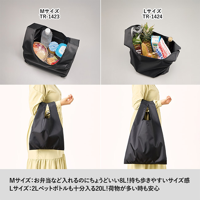 リップストップマルシェバッグ（Ｍ)（SNS-0300893）サイズ展開