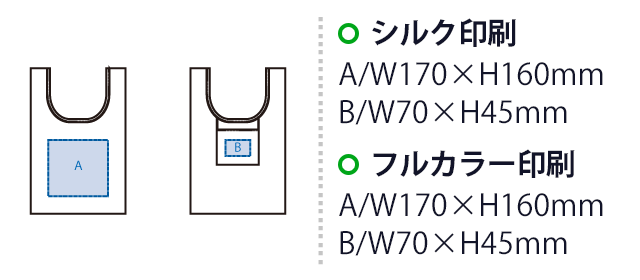 リップストップマルシェバッグ（Ｍ)（SNS-0300893）　シルク印刷 W180×H240（mm）
