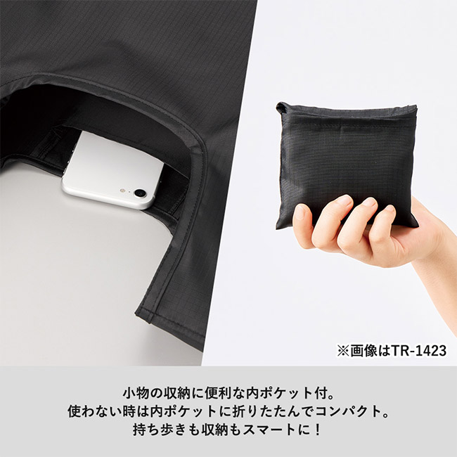 リップストップマルシェバッグ（Ｌ)　（SNS-0300894）小物の収納に便利な内ポケット付き。