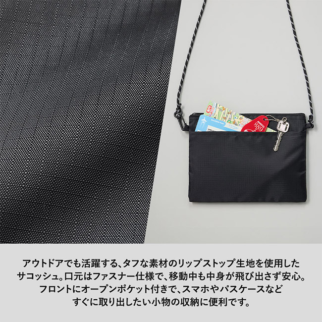 リップストップポケットサコッシュ（SNS-0300895）アウトドアでも活躍する、タフな素材のリップストップ素材を使用したサコッシュ。