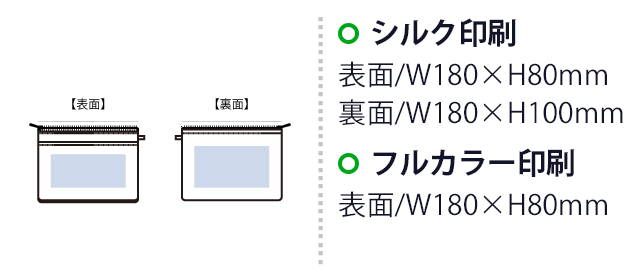 リップストップポケットサコッシュ（SNS-0300895）　シルク印刷 最大範囲：W180×H80(mm)　フルカラー印刷W180×H80（mm）