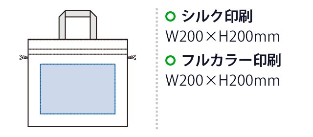 リップストップ巾着バッグ（SNS-0300896）　シルク印刷 最大範囲：W200×H200（mm）　フルカラー印刷W200×H200（mm）