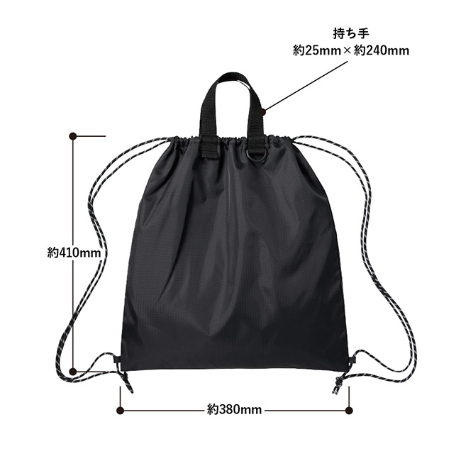 リップストップリュック（SNS-0300897）本体サイズ