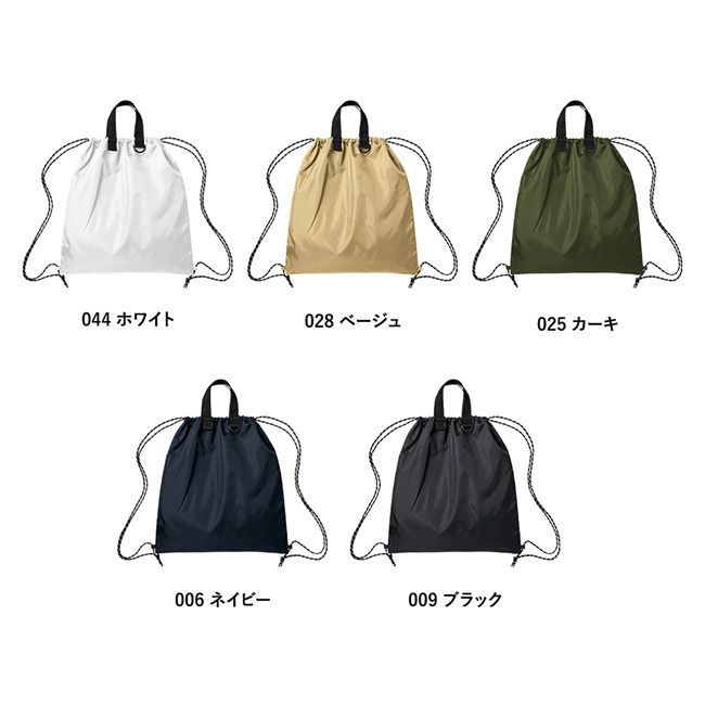 リップストップリュック（SNS-0300897）カラー展開