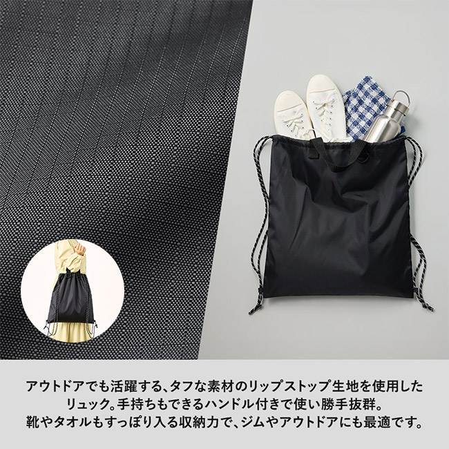 リップストップリュック（SNS-0300897）アウトドアでも活躍する、タフな素材ンもリップストップ生地を使用したリュック