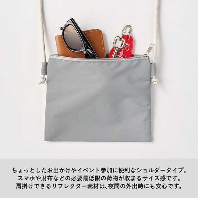 リフレクターサコッシュ（SNS-0300898）ちょっとしたお出かけやイベント参加に便利なショルダータイプ