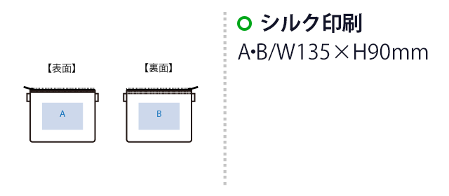 リフレクターサコッシュ（SNS-0300898）　シルク印刷 W135×H90（mm）