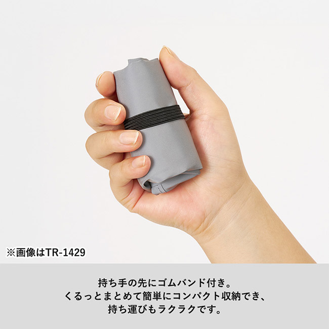 リフレクターマルシェバッグ（M）（SNS-0300899）持ちての先にゴムバンド付き