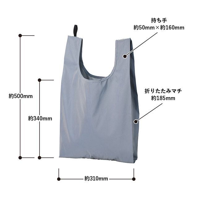 リフレクターマルシェバッグ（L）（SNS-0300900）本体サイズ
