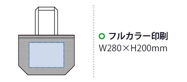 ハードメッシュトート(M)（SNS-0300902）　フルカラー印刷 W280×H200（mm）