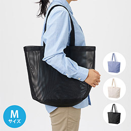 ハードメッシュトート(M)