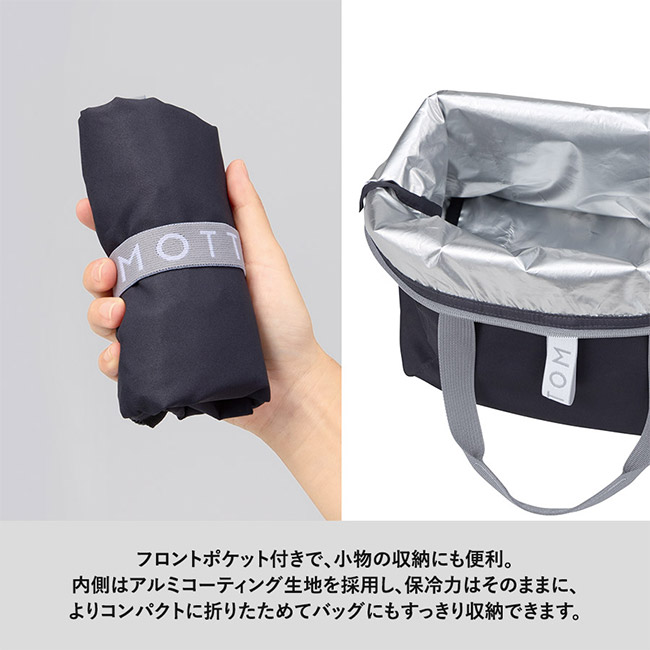 クルリト クーラーバッグ(SNS-0300903)フロントポケット付きで、小物の収納にも便利。