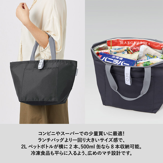 クルリト クーラーバッグ(SNS-0300903)コンビニやスーパーでの少量買いに最適!