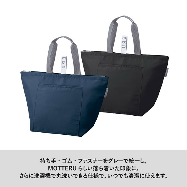 クルリト クーラーバッグ(SNS-0300903)持ち手・ゴム・ファスナーをグレーで統一し、MOTTERUらしい落ち着いた印象に。