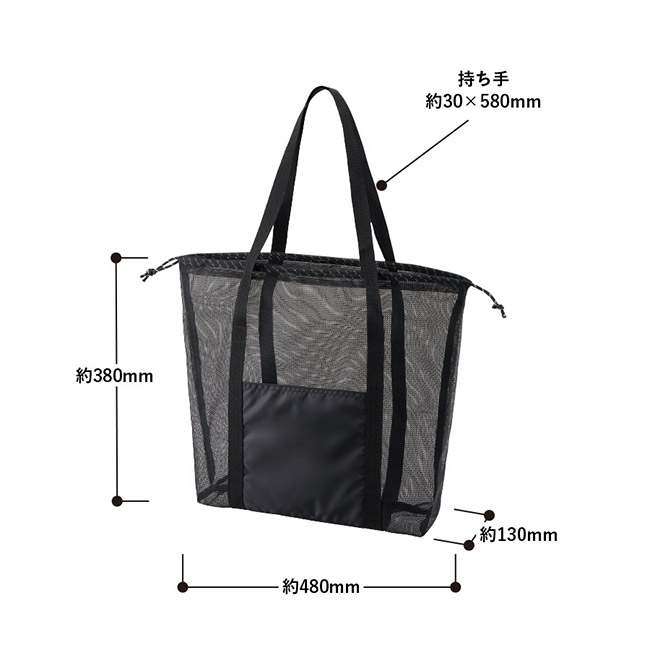 メッシュライントート（ＬＬ）（SNS-0300904）本体サイズ