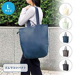 ファインライトポリバッグ（Ｌ）