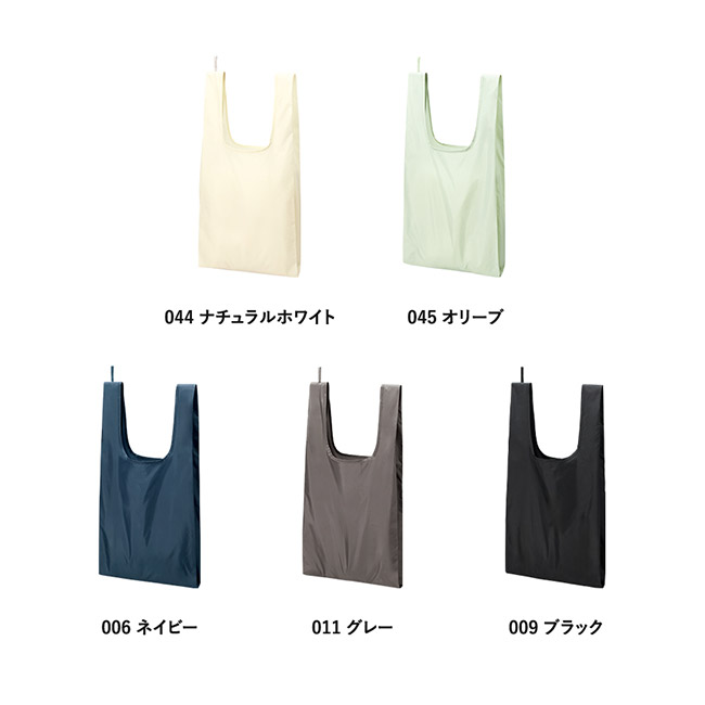 ファインライトポリマルシェバッグ（ＬＬ）（SNS-0300908）カラー展開