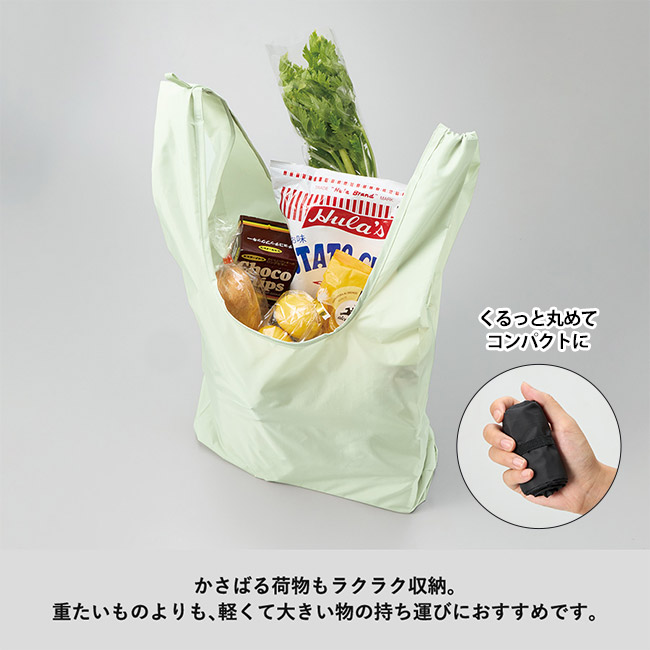 ファインライトポリマルシェバッグ（ＬＬ）（SNS-0300908）くるっと丸めてコンパクトに
