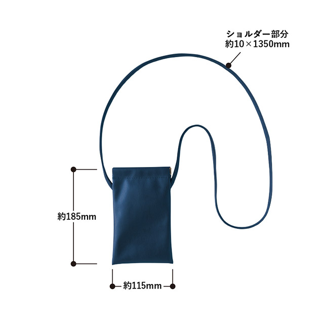バネ口レザースタイルサコッシュ(SNS-0300909)本体サイズ